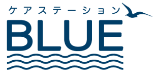 ケアステーションBLUE